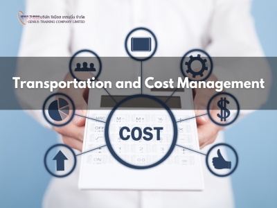 การจัดการการขนส่งและการลดต้นทุนโลจิสติกส์ - Transportation and Cost Management