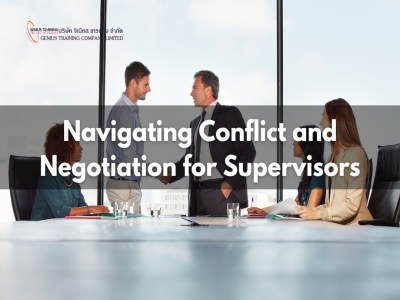 การจัดการความขัดแย้งและการเจรจาต่อรองสำหรับหัวหน้างาน - Navigating Conflict and Negotiation for Supervisors