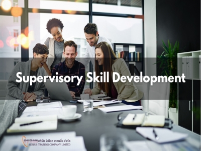 ทักษะหัวหน้างานมืออาชีพ - Supervisory Skill Development  (1 Day)