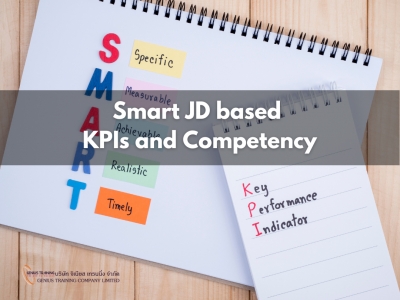 การจัดทำ Job Description บนพื้นฐานของ KPI and Competency - Smart JD based KPIs and Competency