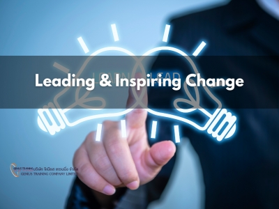 ทักษะสำหรับผู้นำการเปลี่ยนแปลง - Leading & Inspiring Change