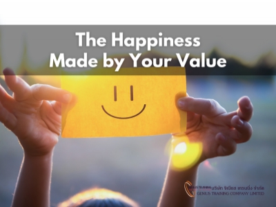 สร้างความสุข ด้วยคุณค่าของตัวเอง - The Happiness Made by Your Value