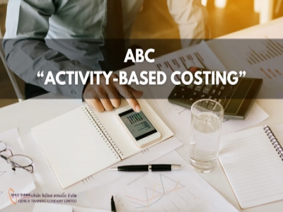 การจัดการต้นทุนโลจิสติกส์ด้วยต้นทุนฐานกิจกรรม ABC “ACTIVITY-BASED COSTING”