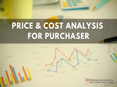 การวิเคราะห์ราคาและต้นทุนที่นักจัดซื้อต้องรู้ - PRICE & COST ANALYSIS FOR PURCHASER