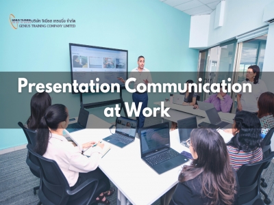 ศิลปะการนำเสนอเพื่อการทำงานอย่างมีประสิทธิภาพ - Presentation Communication at Work